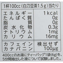 Load image into Gallery viewer, Yamamoto Kanpo White Sword (Shirato) Bean Tea 100% 6g x 12 sachets, Health Maintenance Tea
