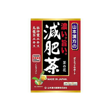 Yamamoto Kampo Rich and Delicious Slimming Tea 10g x 24 Packs, 14 Balanced Ingredients Diet Tea