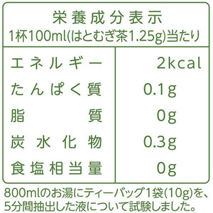 Yamamoto Kampo Co., Ltd. 100% Job's (Hatomugi) Tea 10g x 20 sachets, Roasted Pearl Barley Tea