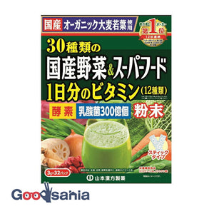 30 Kinds of Domestic (Japan) Vegetables & Superfoods 3g x 32 packets (Barley Leaves), Pesticide-free Delicious Green Juice