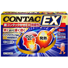 Load image into Gallery viewer, New Contac Cold EX Long-acting 12 capsules, Ibuprofen Effective Against Painful Colds Sore Throat Fever
