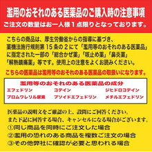 画像をギャラリービューアに読み込む, New Contac Cold EX Long-acting 24 capsules, Ibuprofen Effective Against Painful Cold Symptoms Headache Fever Joint Pain Sore Throat
