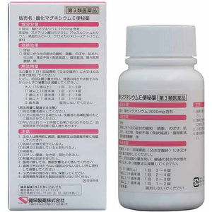 Magnesium Oxide E laxative 360 ??tablets, Promotes Natural Bowel Movements