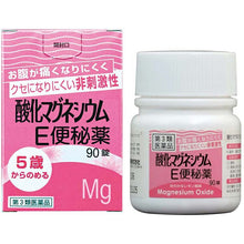 Load image into Gallery viewer, Magnesium Oxide E Laxative 90 Tablets, Promotes Natural Bowel Movements
