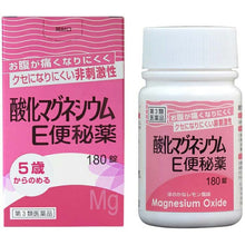 Laden Sie das Bild in den Galerie-Viewer, Magnesium Oxide E Laxative 180 tablets, Promotes Natural Bowel Movements
