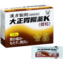 将图片加载到图库查看器，Taisho Kampo Gastrointestinal Medicine K 24 Packs, Chinese Herbal Remedy for Stomach Pain Bloating
