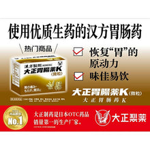 将图片加载到图库查看器，Taisho Kampo Gastrointestinal Medicine K 24 Packs, Chinese Herbal Remedy for Stomach Pain Bloating
