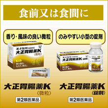 将图片加载到图库查看器，Taisho Kampo Gastrointestinal Medicine K 24 Packs, Chinese Herbal Remedy for Stomach Pain Bloating
