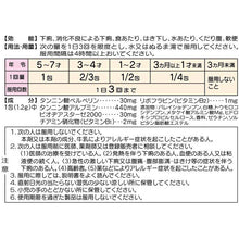 Cargar imagen en el visor de la galería, Taisho Diarrhea Medicine (for children from Infant 3 months up) 6 packets, Banana-flavored Granules
