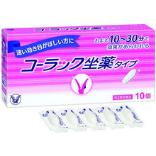 画像をギャラリービューアに読み込む, Colac Suppository Type 10 pieces, Fast-acting Constipation Medicine
