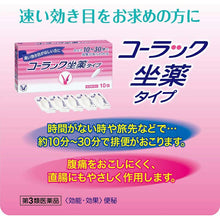 画像をギャラリービューアに読み込む, Colac Suppository Type 10 pieces, Fast-acting Constipation Medicine
