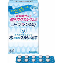 Laden Sie das Bild in den Galerie-Viewer, Colac Mg 100 tablets, Magnesium Oxide Non-irritating Laxative Softens Hard Stools
