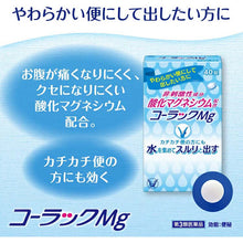 将图片加载到图库查看器，Colac Mg 100 tablets, Magnesium Oxide Non-irritating Laxative Softens Hard Stools
