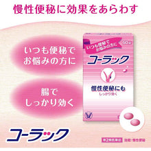 Cargar imagen en el visor de la galería, Colac 60 tablets, Highly Effective Laxative for Chronic Constipation
