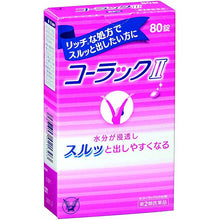 将图片加载到图库查看器，Colac II 80 tablets,  Rich Formula Smooth Laxative (works in 6-11 hours)
