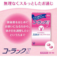 Cargar imagen en el visor de la galería, Colac II 80 tablets,  Rich Formula Smooth Laxative (works in 6-11 hours)
