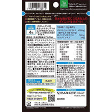 画像をギャラリービューアに読み込む, Diet 120 tablets, Even if you eat carbohydrates, Slimming Dietary Supplement
