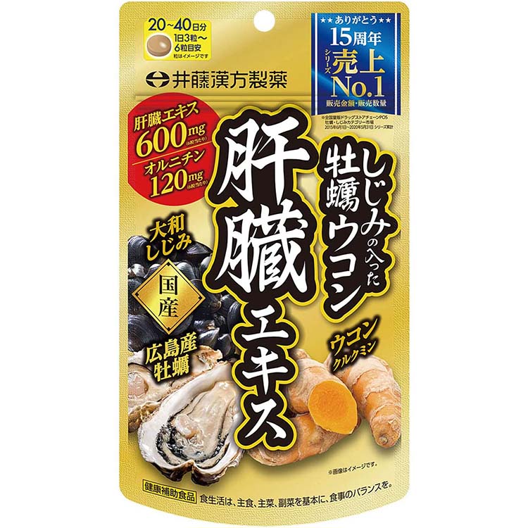 Ito Kampo Oyster Turmeric Liver Extract with Freshwater Clams 120 tablets, Amino Acids, Minerals, Vitamins for Daily Vitality