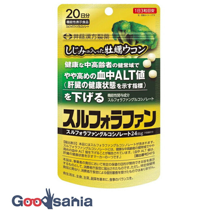 Oysters with Shijimi Clams, Turmeric, Sulforaphane, 60 Tablets (Liver Function, Oysters, Shijimi Clams) Lowers Blood ALT levels in Middle-aged Elderly People