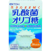 将图片加载到图库查看器，Ito Kampo Pharmaceutical Lactic Acid Bacteria Oligosaccharides (Approx. 10 Day Supply) 2g x 20 packets, Dietary Fiber Digestion Aid
