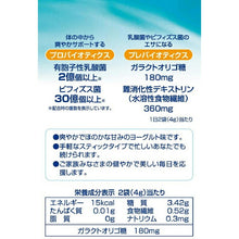 Laden Sie das Bild in den Galerie-Viewer, Ito Kampo Pharmaceutical Lactic Acid Bacteria Oligosaccharides (Approx. 10 Day Supply) 2g x 20 packets, Dietary Fiber Digestion Aid
