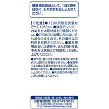 将图片加载到图库查看器，Ito Kampo Pharmaceutical Lactic Acid Bacteria Oligosaccharides (Approx. 10 Day Supply) 2g x 20 packets, Dietary Fiber Digestion Aid
