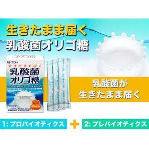 Ito Kampo Pharmaceutical Lactic Acid Bacteria Oligosaccharides (Approx. 10 Day Supply) 2g x 20 packets, Dietary Fiber Digestion Aid