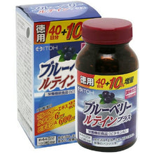 画像をギャラリービューアに読み込む, Ito Kanpo Pharmaceutical Blueberry Lutein Plus 44-day supply 300mg x 132 tablets, Dietary Supplement Eye Care for Computers Smartphone Frequent Users
