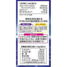 画像をギャラリービューアに読み込む, Ito Kanpo Pharmaceutical Blueberry Lutein Plus 44-day supply 300mg x 132 tablets, Dietary Supplement Eye Care for Computers Smartphone Frequent Users
