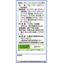 画像をギャラリービューアに読み込む, Ito Kanpo Pharmaceutical Blueberry Lutein Plus 44-day supply 300mg x 132 tablets, Dietary Supplement Eye Care for Computers Smartphone Frequent Users
