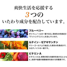 画像をギャラリービューアに読み込む, Ito Kanpo Pharmaceutical Blueberry Lutein Plus 44-day supply 300mg x 132 tablets, Dietary Supplement Eye Care for Computers Smartphone Frequent Users
