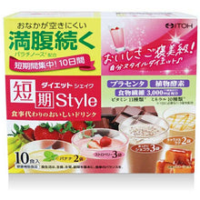 画像をギャラリービューアに読み込む, Short-Term Style Diet Shake 1 sachet, Meal Replacement Slimming Food
