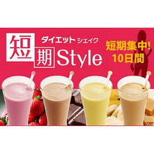 画像をギャラリービューアに読み込む, Short-Term Style Diet Shake 1 sachet, Meal Replacement Slimming Food
