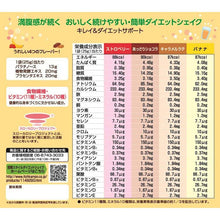 画像をギャラリービューアに読み込む, Short-Term Style Diet Shake 1 sachet, Meal Replacement Slimming Food
