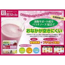 Muat gambar ke penampil Galeri, Short-Term Style Diet Shake 1 sachet, Meal Replacement Slimming Food
