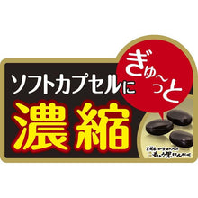 Cargar imagen en el visor de la galería, Ito Kampo Pharmaceuticals Ryukyu Moromi Black Garlic with Black Sesame and Egg Yolk Oil, 66 Day Supply, 198 Tablets, Stamina Food Supplement Supports Healthy Active Life
