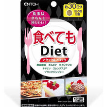 将图片加载到图库查看器，Diet Even if you eat 180 tablets, Food Supplement for those who enjoy food
