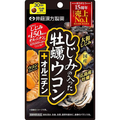 Ito Kampo Pharmaceutical Oyster with Shijimi, Turmeric + Ornithine, 120 tablets, Amino Acid Minerals Vitamins Promotes Daily Vitality