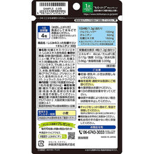 画像をギャラリービューアに読み込む, Ito Kampo Pharmaceutical Oyster with Shijimi, Turmeric + Ornithine, 120 tablets, Amino Acid Minerals Vitamins Promotes Daily Vitality
