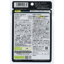 画像をギャラリービューアに読み込む, Ito Kampo Pharmaceutical Oyster with Shijimi, Turmeric + Ornithine, 120 tablets, Amino Acid Minerals Vitamins Promotes Daily Vitality
