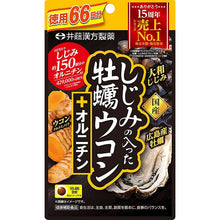 Laden Sie das Bild in den Galerie-Viewer, Ito Kampo Pharmaceutical Oyster with Shijimi, Turmeric + Ornithine, 264 tablets, Amino Acid Minerals Vitamins Promotes Daily Vitality
