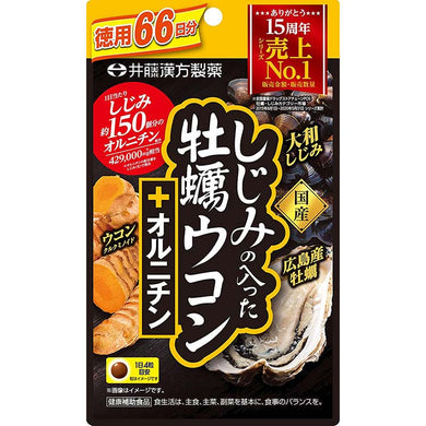 Ito Kampo Pharmaceutical Oyster with Shijimi, Turmeric + Ornithine, 264 tablets, Amino Acid Minerals Vitamins Promotes Daily Vitality