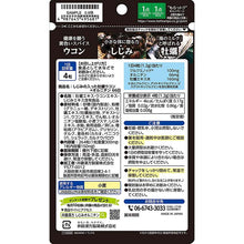 画像をギャラリービューアに読み込む, Ito Kampo Pharmaceutical Oyster with Shijimi, Turmeric + Ornithine, 264 tablets, Amino Acid Minerals Vitamins Promotes Daily Vitality
