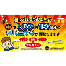 画像をギャラリービューアに読み込む, Ito Kampo Pharmaceutical Oyster with Shijimi, Turmeric + Ornithine, 264 tablets, Amino Acid Minerals Vitamins Promotes Daily Vitality
