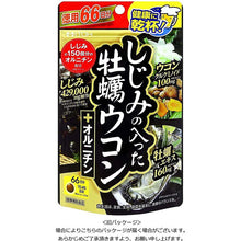 画像をギャラリービューアに読み込む, Ito Kampo Pharmaceutical Oyster with Shijimi, Turmeric + Ornithine, 264 tablets, Amino Acid Minerals Vitamins Promotes Daily Vitality
