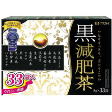 将图片加载到图库查看器，Ito Kampo Pharmaceutical Black Slimming Tea 33 bags, Refreshing Diet Drink with 12 Ingredients
