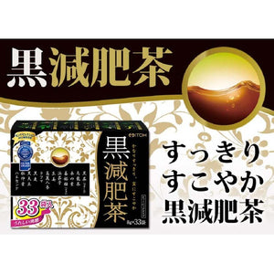 Ito Kampo Pharmaceutical Black Slimming Tea 33 bags, Refreshing Diet Drink with 12 Ingredients