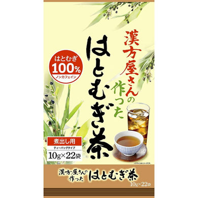 Ito Kampo Pharmaceutical Co., Ltd. - 100% Job's Barley Tea Made by a Chinese Herbal Shop - 22 Bags, Caffeine-free Beauty Health Tea