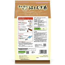 Load image into Gallery viewer, Ito Kampo Pharmaceutical Co., Ltd. - 100% Job&#39;s Barley Tea Made by a Chinese Herbal Shop - 22 Bags, Caffeine-free Beauty Health Tea
