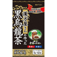 将图片加载到图库查看器，Ito Kampo Pharmaceuticals Black Oolong Tea Made by a Chinese Herbalist Shop 42 Bags, Refreshing Healthy Tea
